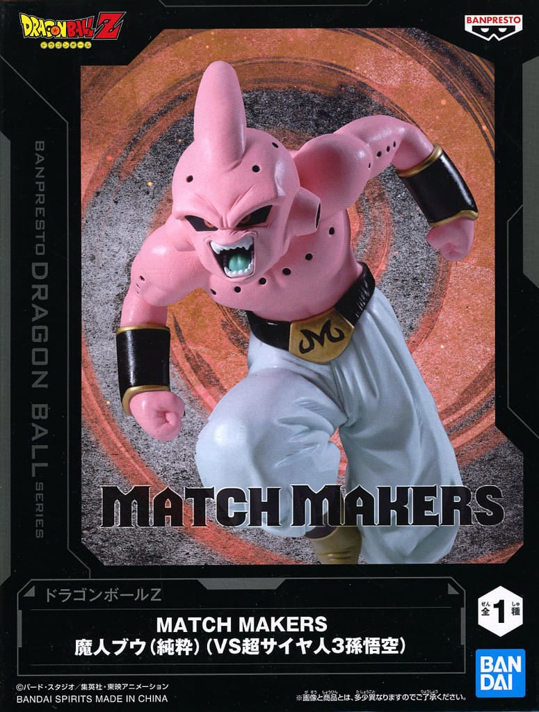 ドラゴンボールZ MATCH MAKERS 魔人ブウ(純粋)(VS超サイヤ人3孫悟空)