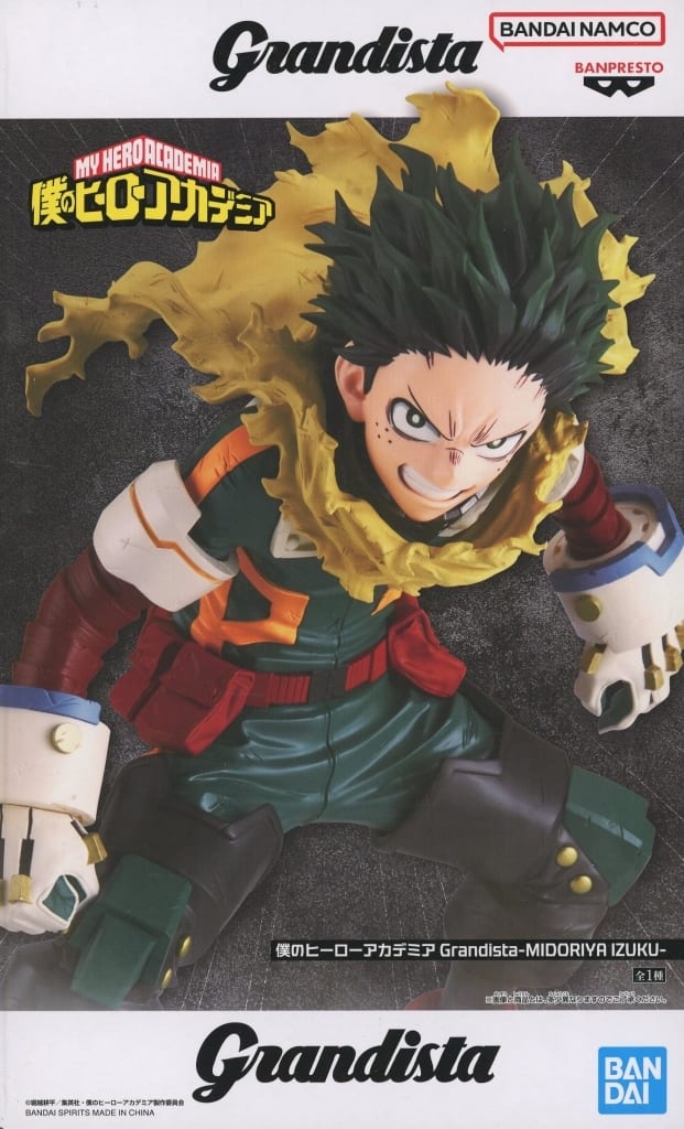 僕のヒーローアカデミア Grandista-MIDORIYA IZUKU- 緑谷出久
