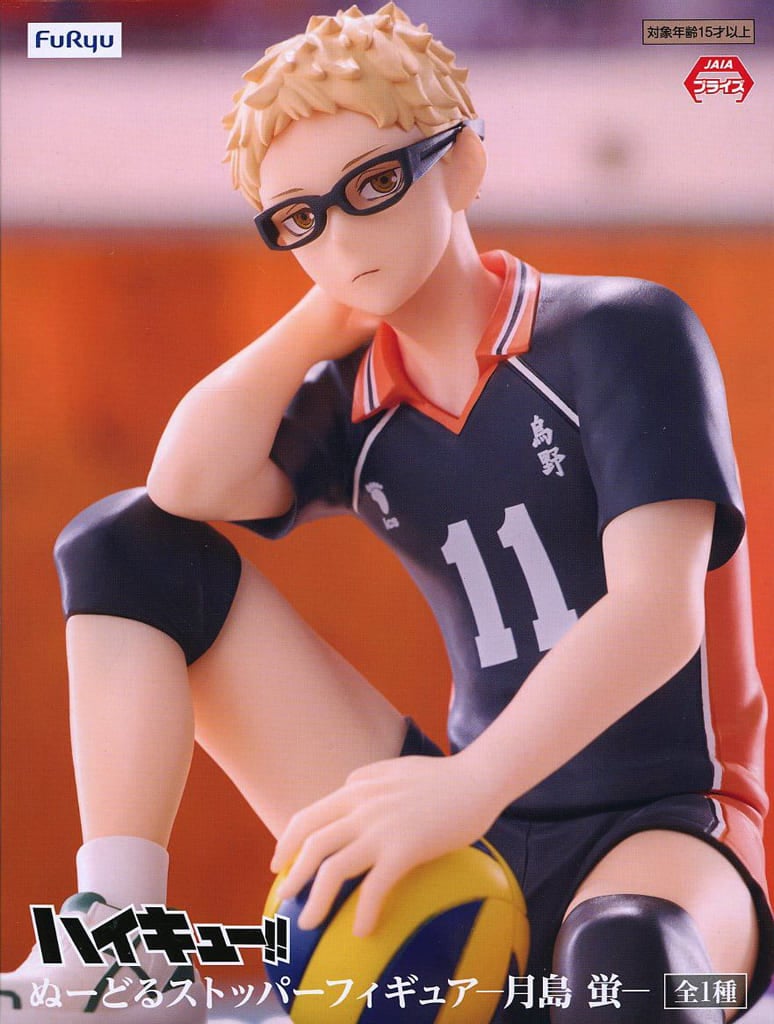 ハイキュー！！ ぬーどるストッパーフィギュアー月島 蛍ー