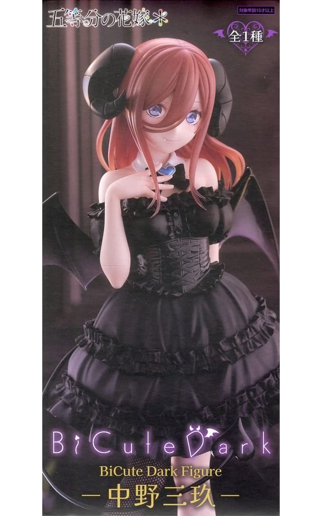 五等分の花嫁 BiCute Dark Figureー中野三玖ー