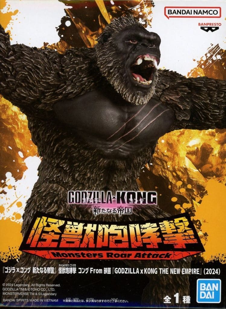 『ゴジラxコング 新たなる帝国』 怪獣咆哮撃 コング From 映画『GODZILLAxKONG THE NEW EMPIRE』(2024)