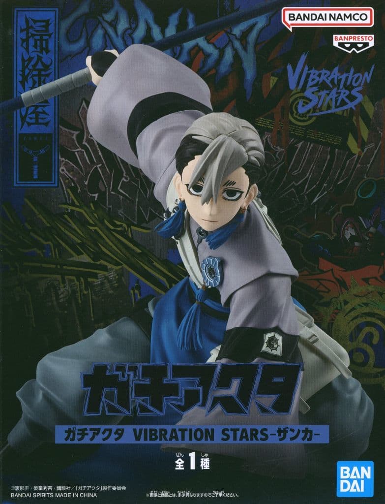 ガチアクタ VIBRATION STARS-ザンカ-