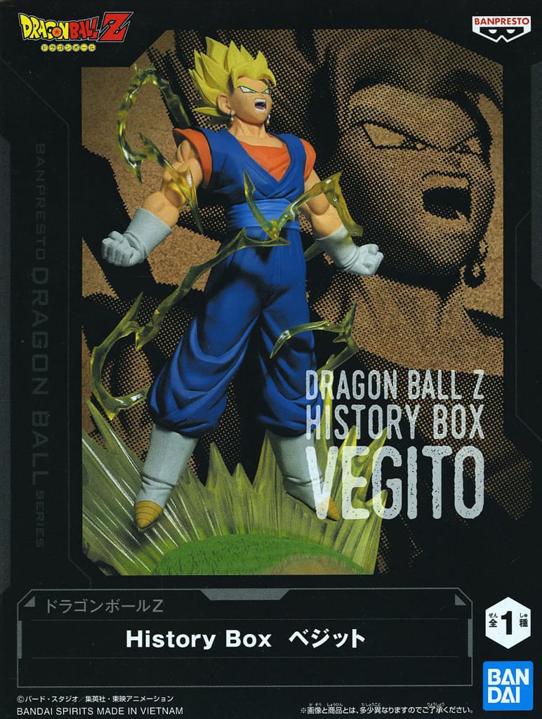 ドラゴンボールZ History Box ベジット