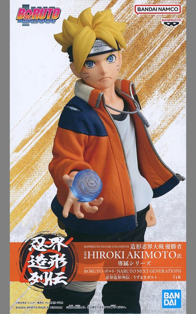 BORUTO-ボルト- NARUTO NEXT GENERATIONS 忍界造形列伝-うずまきボルト-