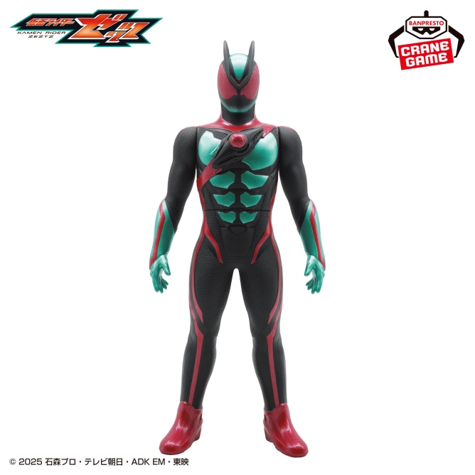 仮面ライダーゼッツ BIGサイズソフビフィギュア