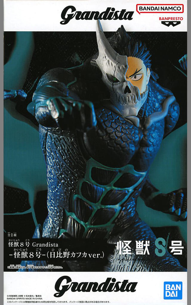 怪獣8号 Grandista-怪獣8号-(日比野カフカver.)