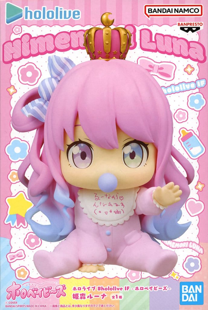 ホロライブ #hololive IF -ホロベイビーズ-姫森ルーナ