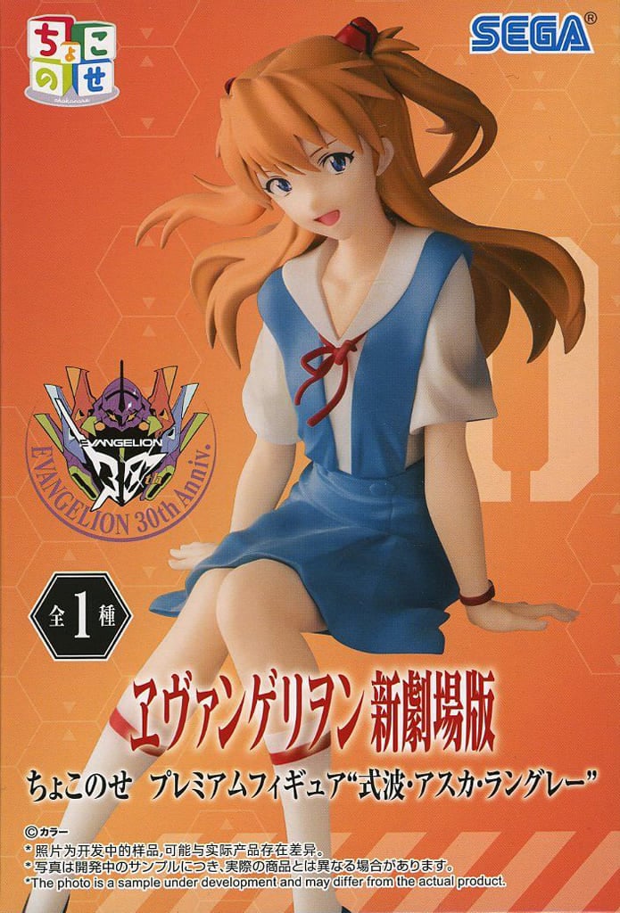エヴァンゲリヲン新劇場版 ちょこのせプレミアムフィギュア “式波・アスカ・ラングレー”