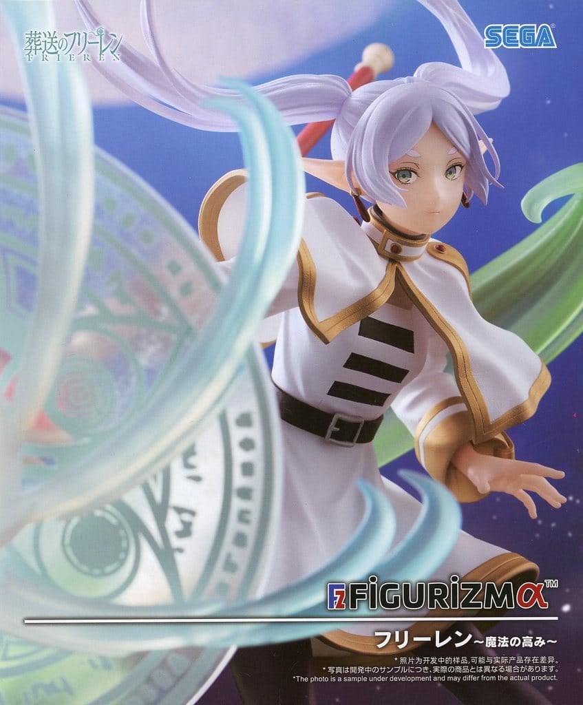 葬送のフリーレン FIGURIZMα “フリーレン” ～魔法の高み～