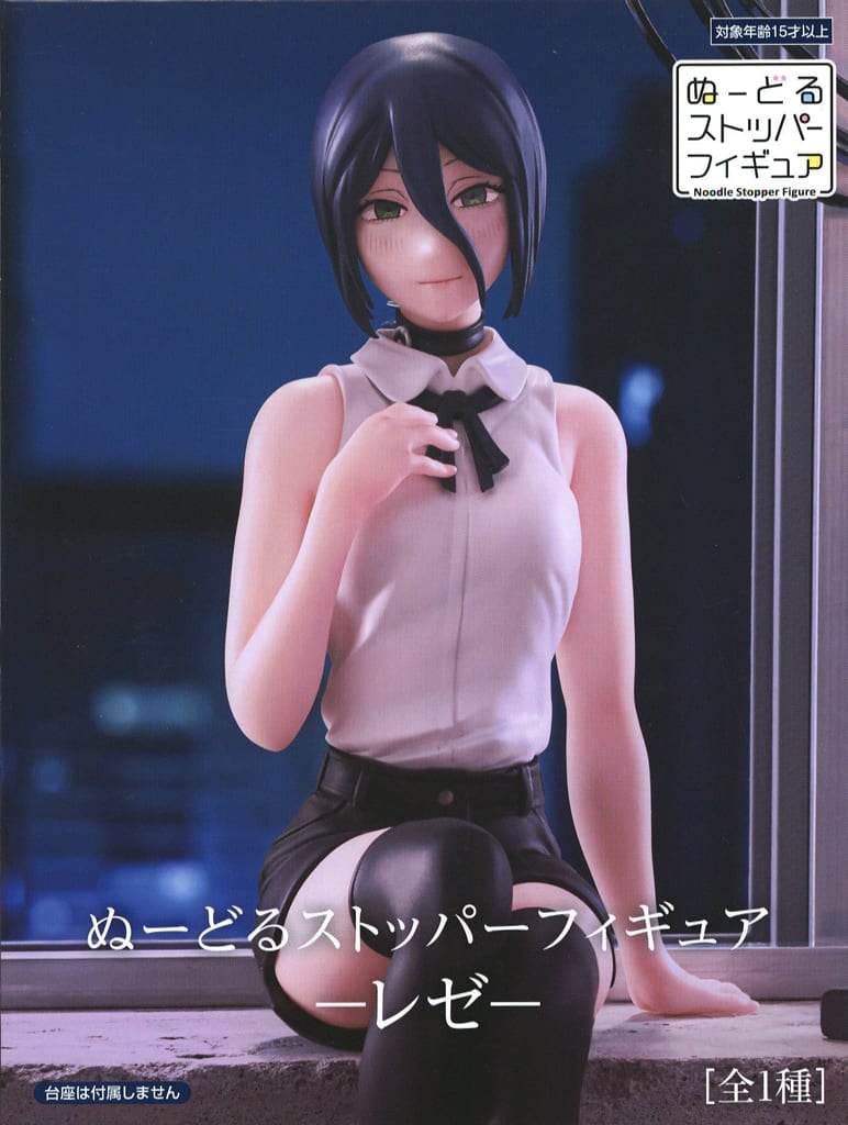 劇場版『チェンソーマン レゼ篇』 ぬーどるストッパーフィギュアーレゼー