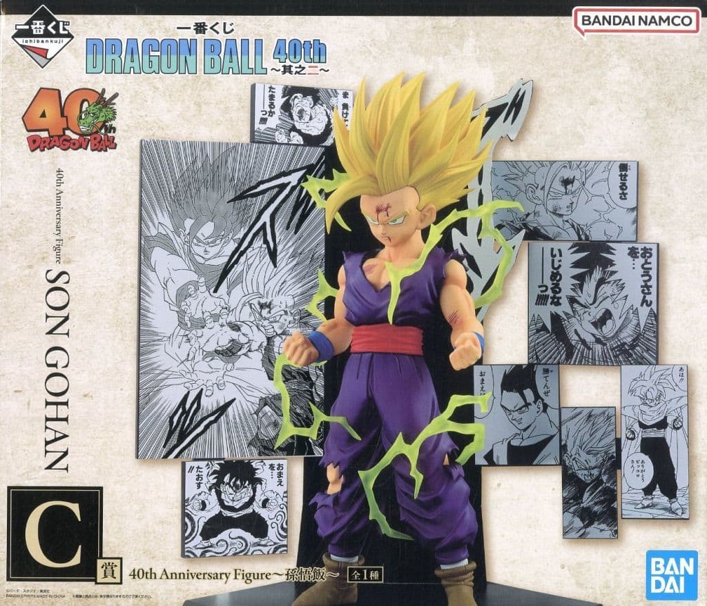 一番くじ DRAGON BALL 40th ～其之二～ C賞 40th Anniversary Figure～孫悟飯～