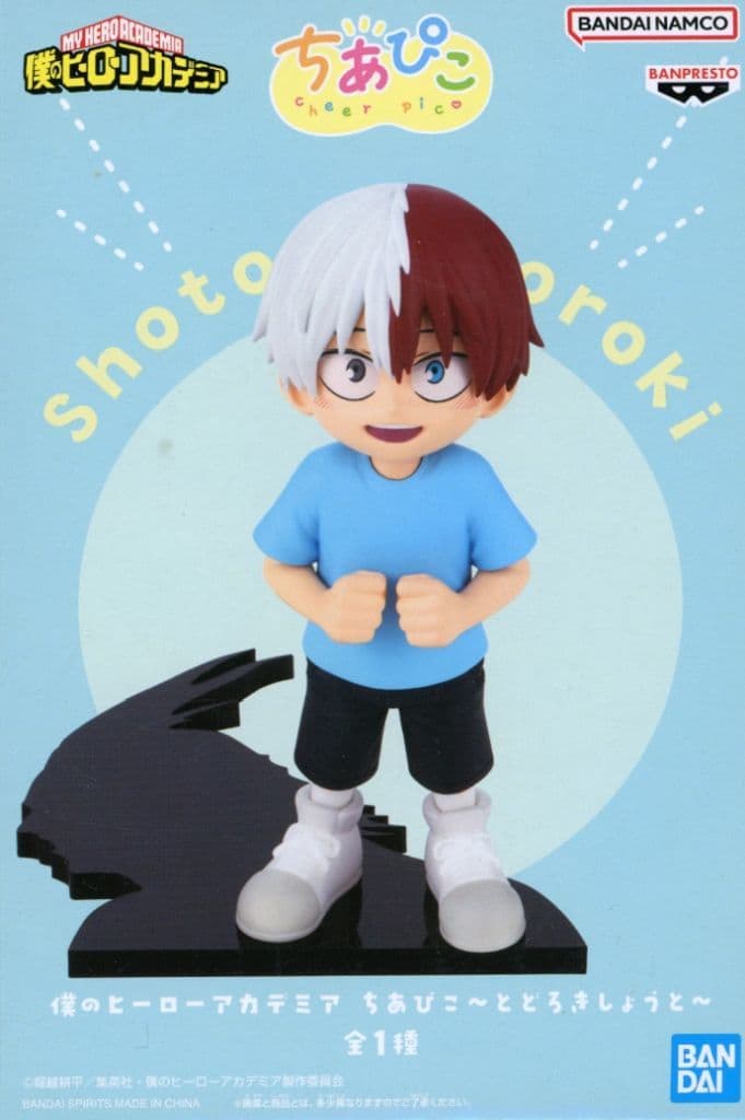 僕のヒーローアカデミア ちあぴこ～とどろきしょうと～