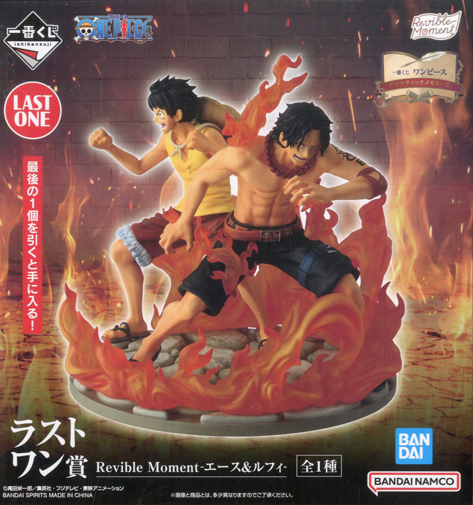 一番くじ ワンピース ドラマティックメモリーズ ラストワン賞 Revible Moment-エース&ルフィ-