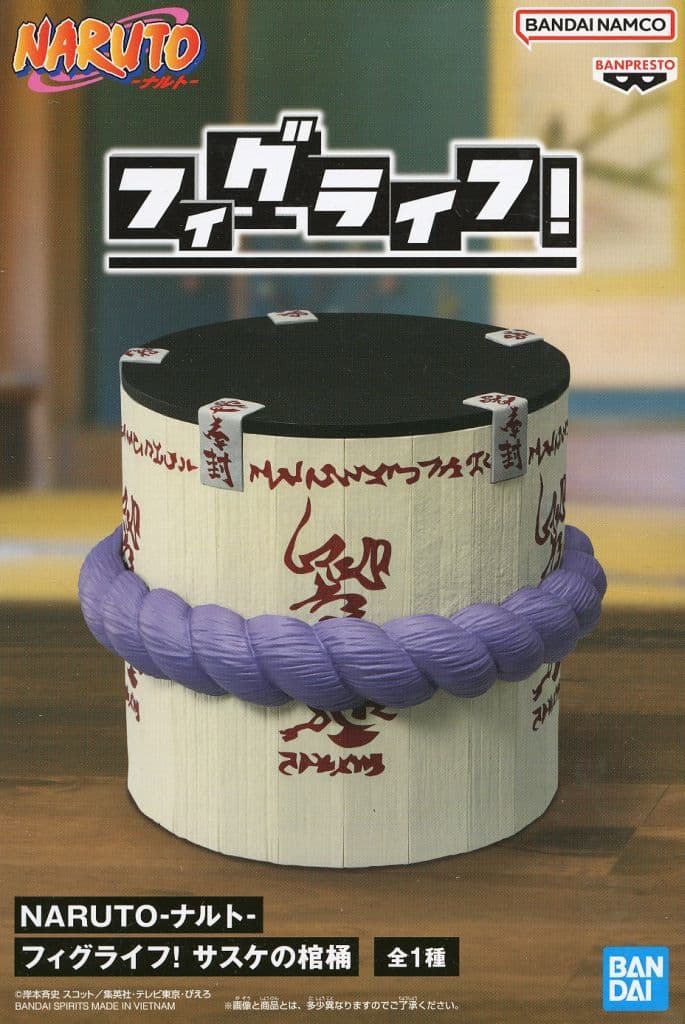 NARUTO-ナルト- フィグライフ！ サスケの棺桶