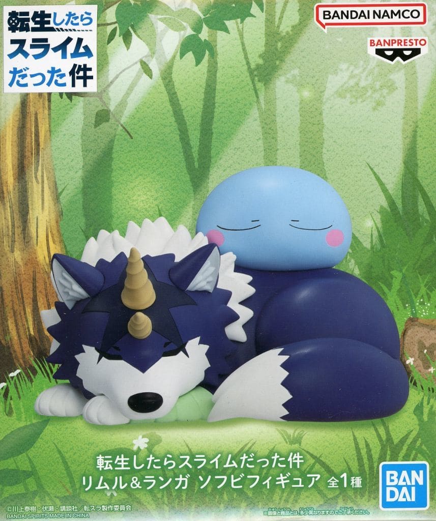 転生したらスライムだった件 リムル&ランガ ソフビフィギュア