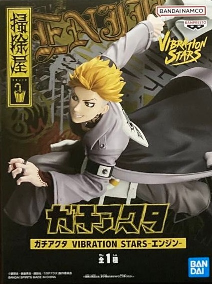 ガチアクタ VIBRATION STARS-エンジン-