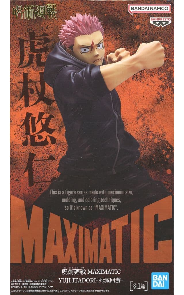 呪術廻戦 MAXIMATIC YUJI ITADORI-死滅回游- 虎杖 悠仁