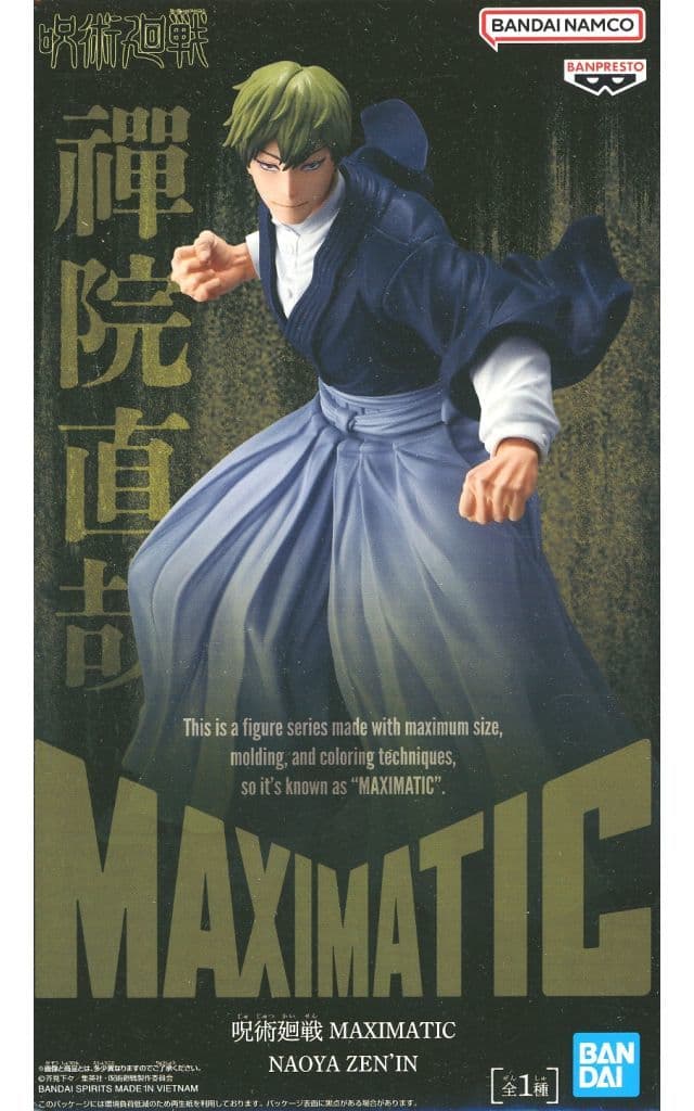 呪術廻戦 MAXIMATIC NAOYA ZEN IN 禪院直哉