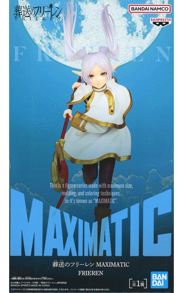 葬送のフリーレン MAXIMATIC FRIEREN フリーレン