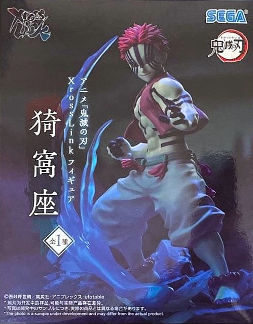 鬼滅の刃 Xross Link フィギュア 猗窩座(再販)