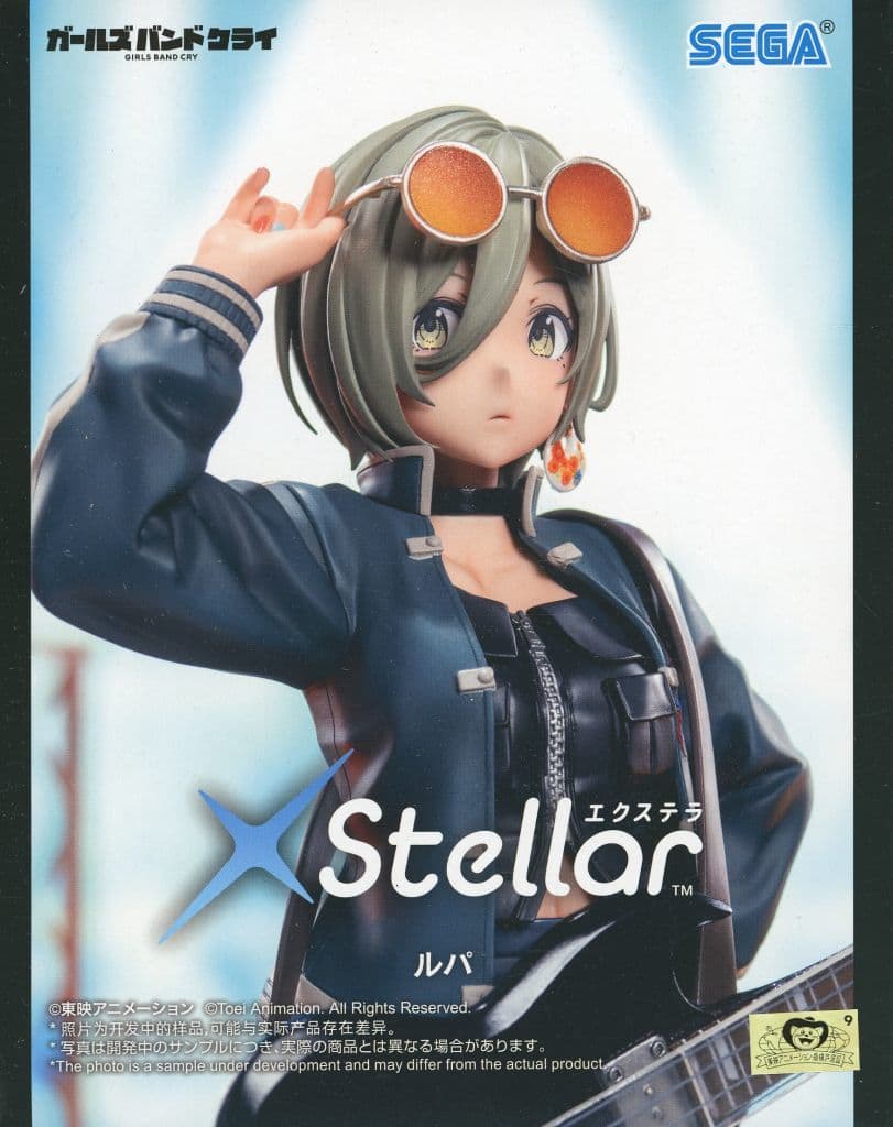 ガールズバンドクライ Xstellar “ルパ”