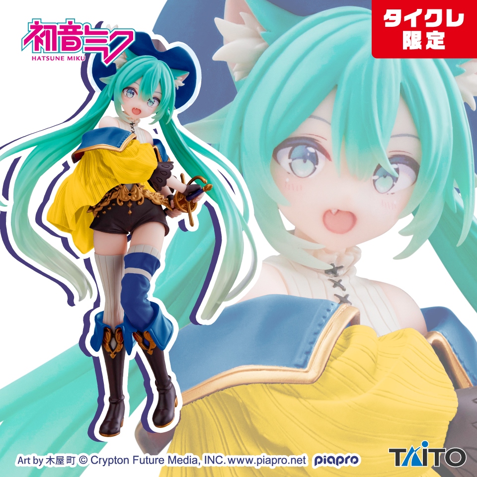 初音ミク Wonderland フィギュア 長靴を履いた猫 (タイクレ限定)(再販)