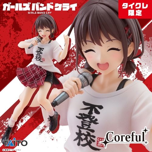 ガールズバンドクライ Coreful フィギュア 井芹仁菜～不登校Tシャツver.～(タイクレ限定)