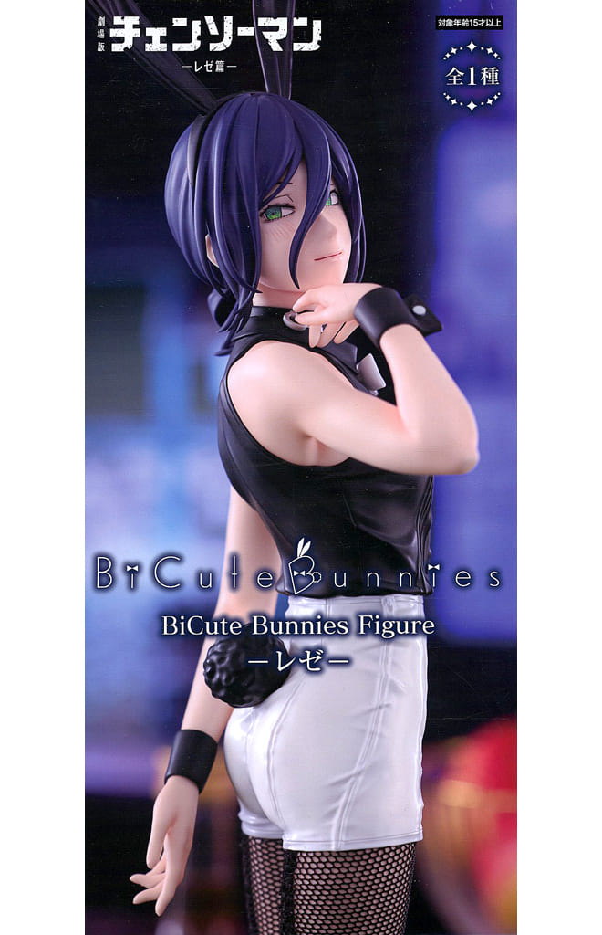 劇場版『チェンソーマン レゼ篇』 BiCute Bunnies Figureーレゼー