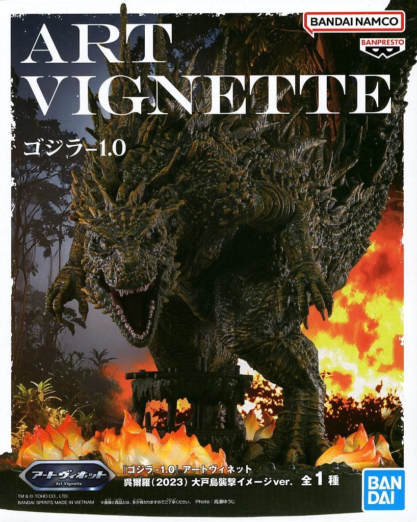 『ゴジラ-1.0』 アートヴィネット 呉爾羅(2023) 大戸島襲撃イメージver.