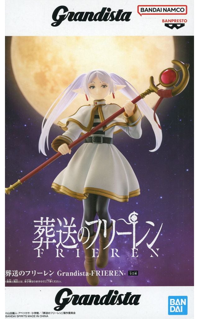 葬送のフリーレン Grandista-FRIEREN- フリーレン