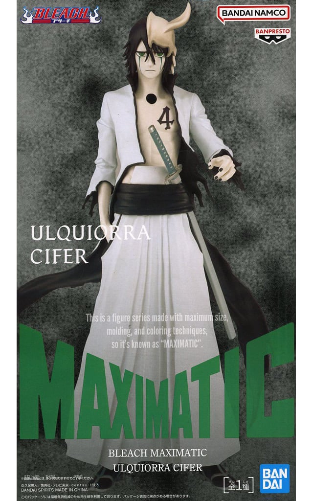 BLEACH MAXIMATIC ULQUIORRA CIFER ウルキオラ・シファー