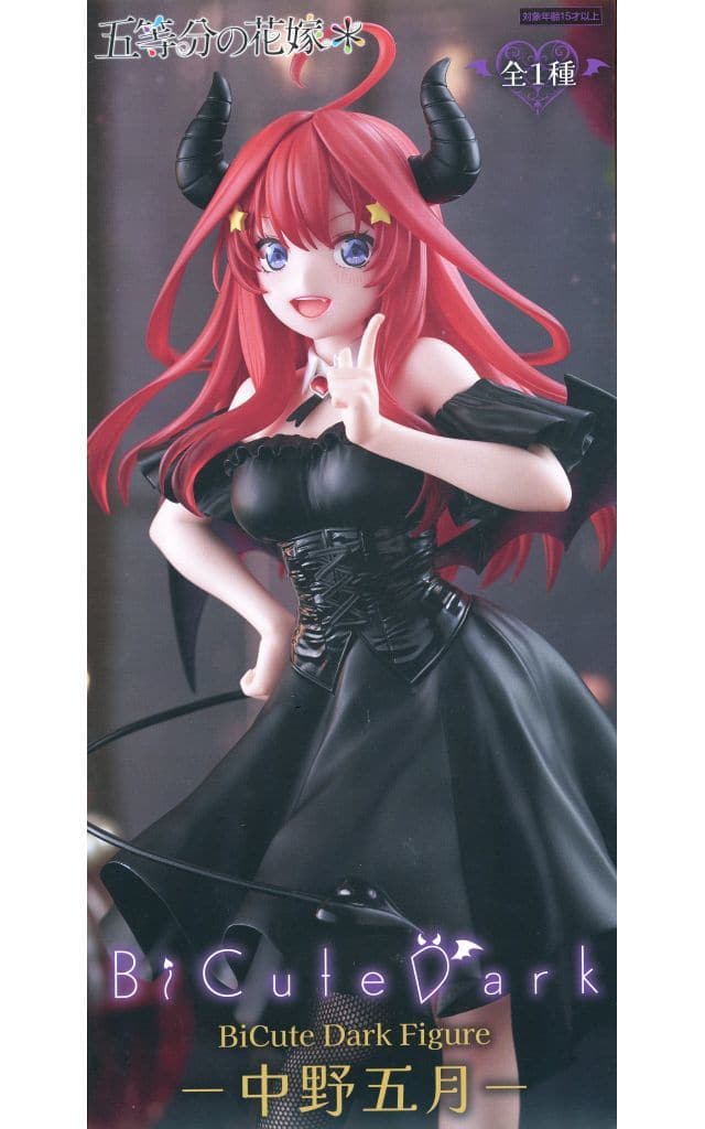 五等分の花嫁 BiCute Dark Figureー中野五月ー