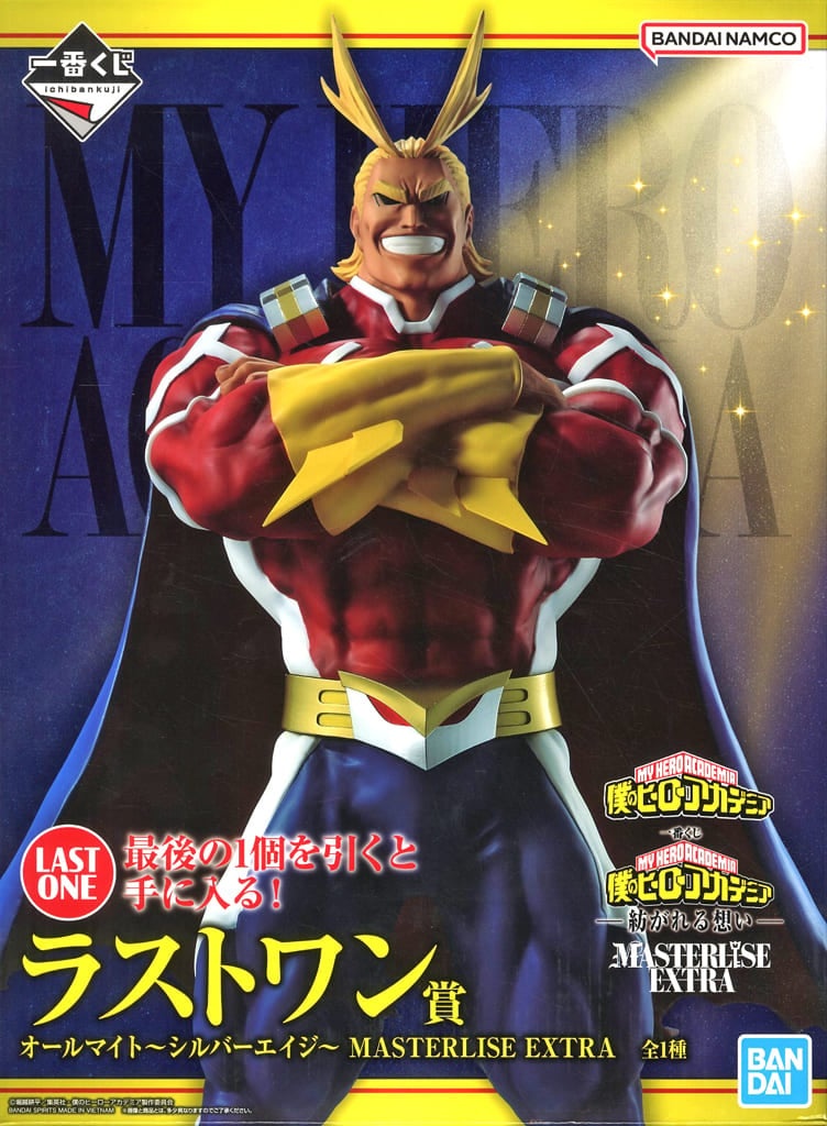 一番くじ 僕のヒーローアカデミア -紡がれる想い- ラストワン賞 オールマイト～シルバーエイジ～ MASTERLISE EXTRA