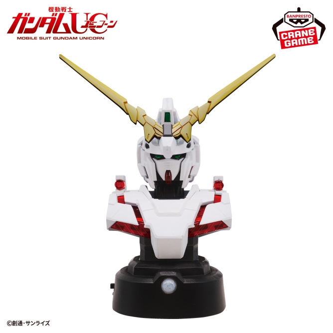 『機動戦士ガンダムUC』 胸像センサーライト-ユニコーンガンダム(デストロイモード)-