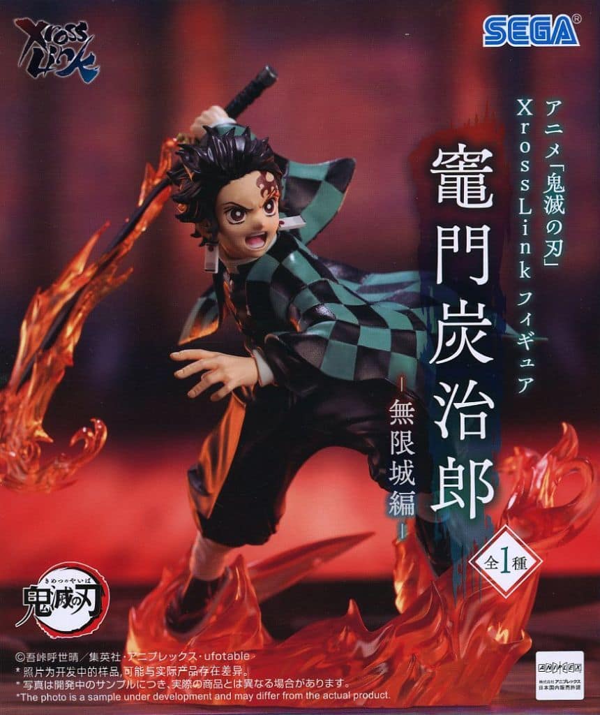 鬼滅の刃 XrossLink フィギュア “竈門炭治郎” -無限城編-