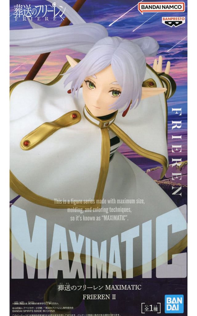 葬送のフリーレン MAXIMATIC FRIEREN II フリーレン