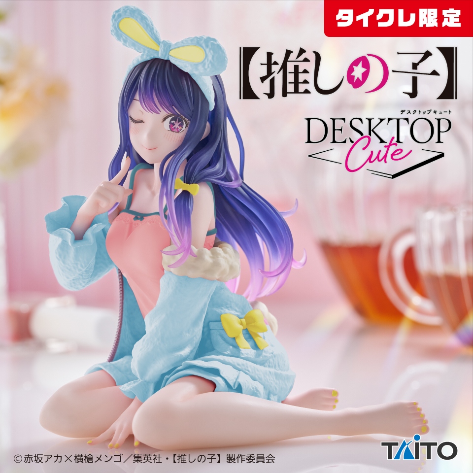 【推しの子】 Desktop Cute フィギュア アイ～Rabbit room wear ver.～(タイクレ限定)