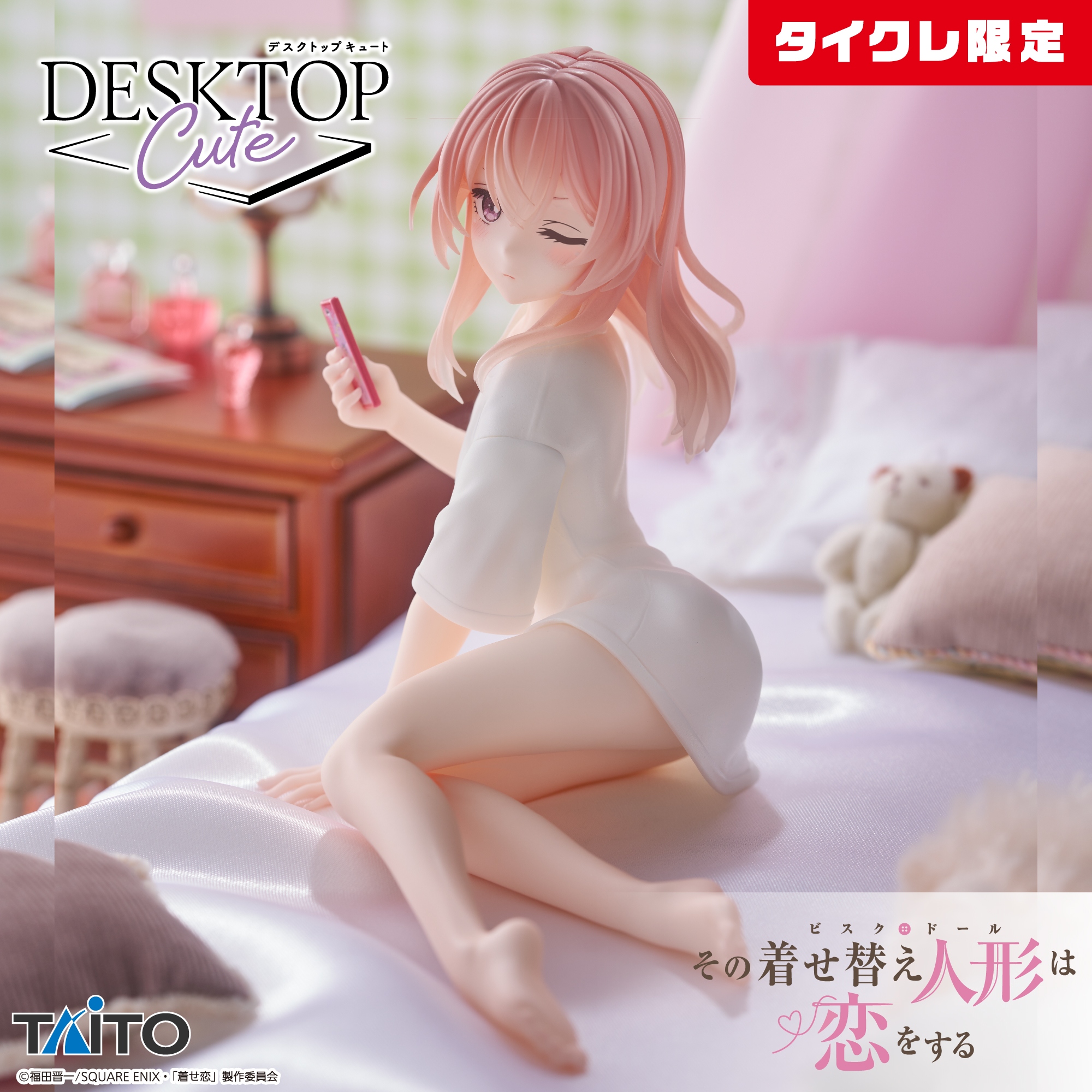 その着せ替え人形は恋をする Desktop Cute フィギュア 乾紗寿叶～Tシャツver.～(タイクレ限定)