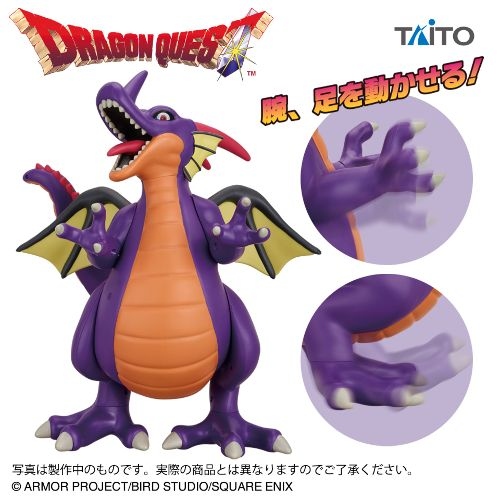 ドラゴンクエスト AM ビッグアクションフィギュア 竜王