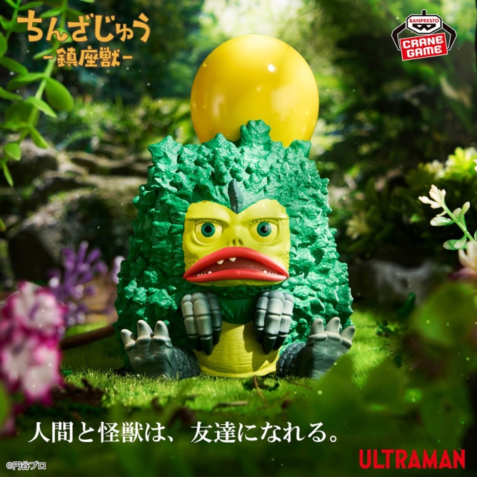 ウルトラマンシリーズ 鎮座獣 友好珍獣ピグモン グリーンカラーver.