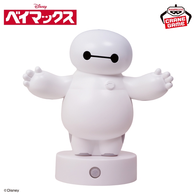 ディズニーキャラクター センサーライトフィギュア～ベイマックス～