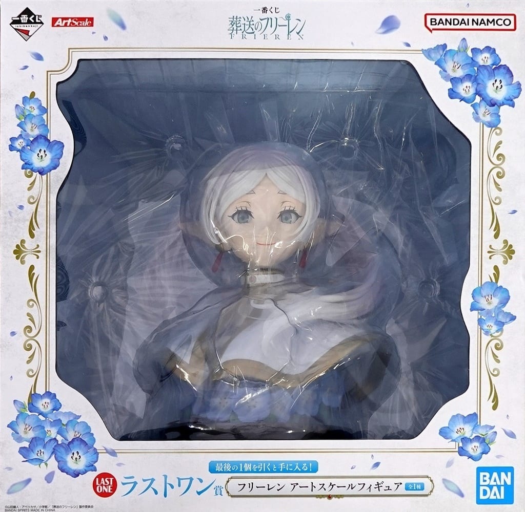 一番くじ 葬送のフリーレン ラストワン賞 フリーレン アートスケールフィギュア