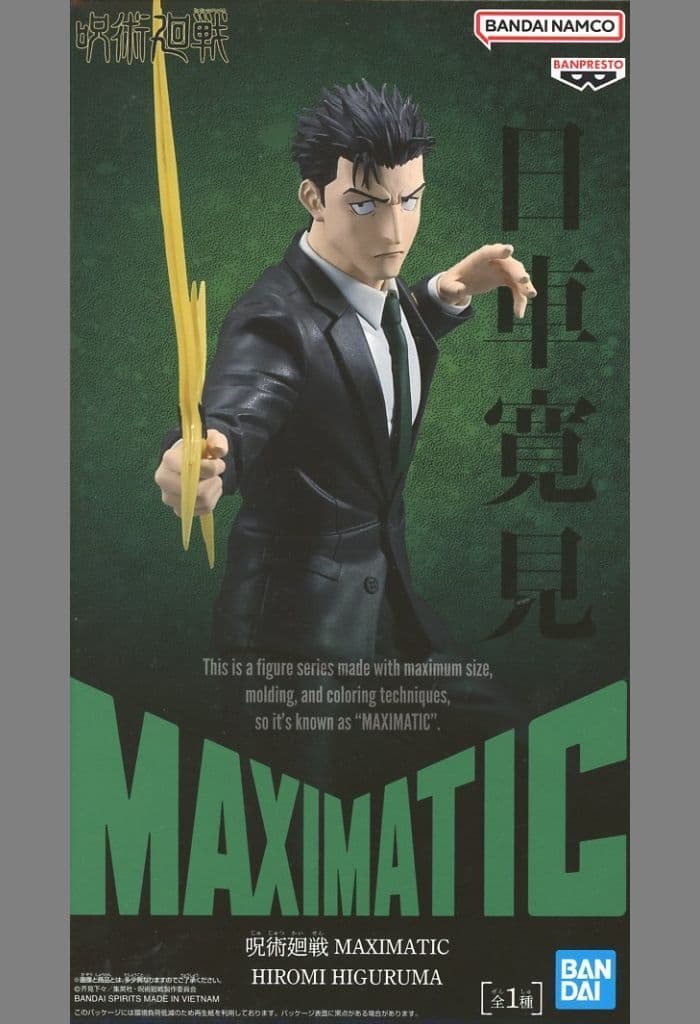 呪術廻戦 MAXIMATIC HIROMI HIGURUMA 日車寛見