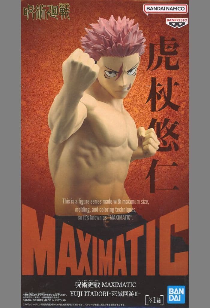 呪術廻戦 MAXIMATIC YUJI ITADORI-死滅回游II-虎杖悠仁