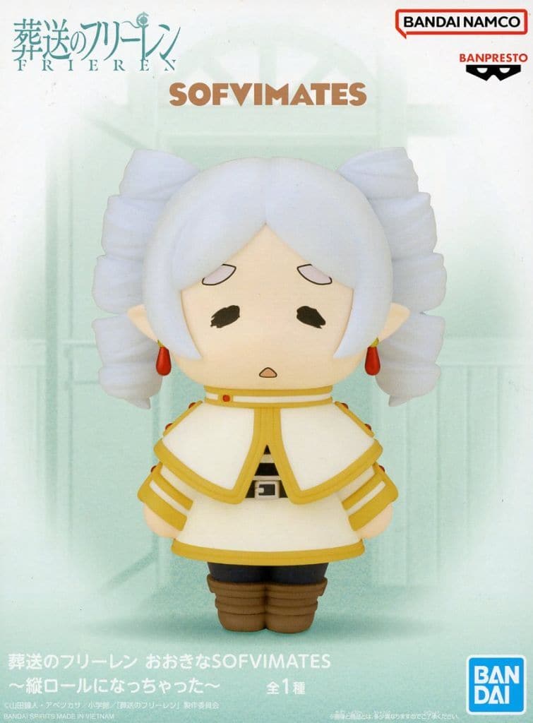 葬送のフリーレン おおきなSOFVIMATES～縦ロールになっちゃった～