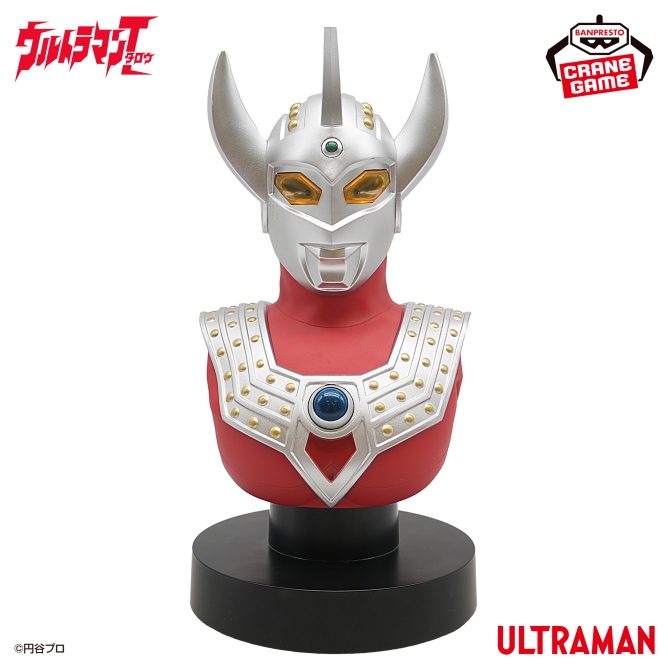 ウルトラマンタロウ 胸像ライト