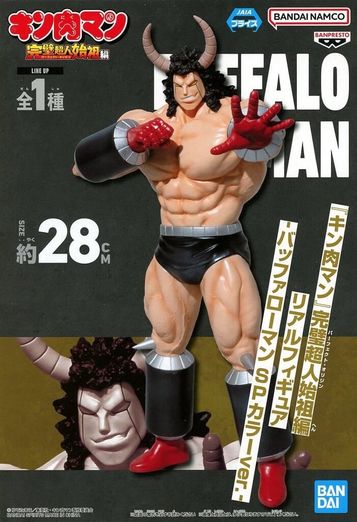 キン肉マン 完璧超人始祖編 リアルフィギュア-バッファローマン SPカラーver.-