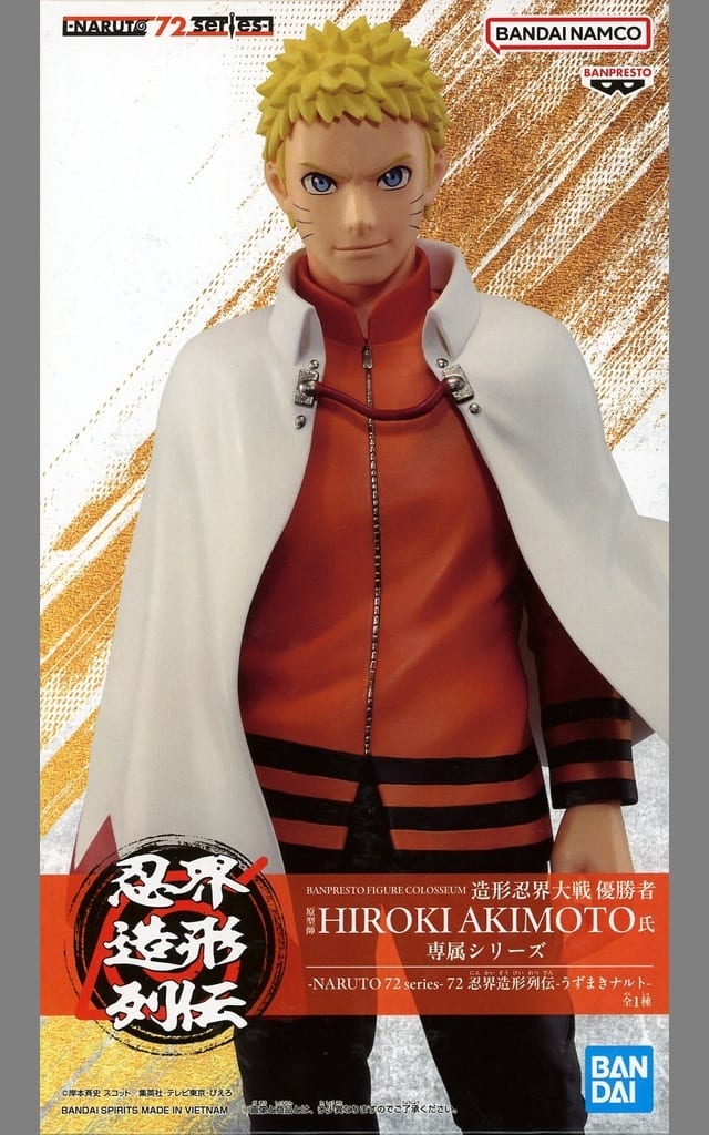 NARUTO 72 series 72 忍界造形列伝-うずまきナルト-
