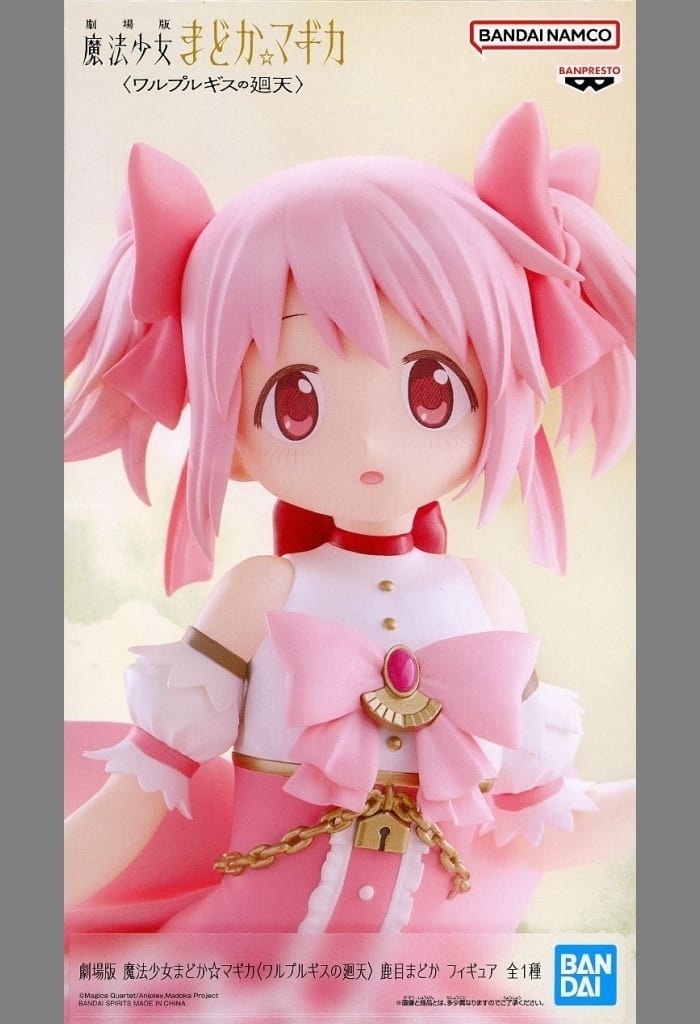 劇場版 魔法少女まどか☆マギカ〈ワルプルギスの廻天〉 鹿目まどか フィギュア
