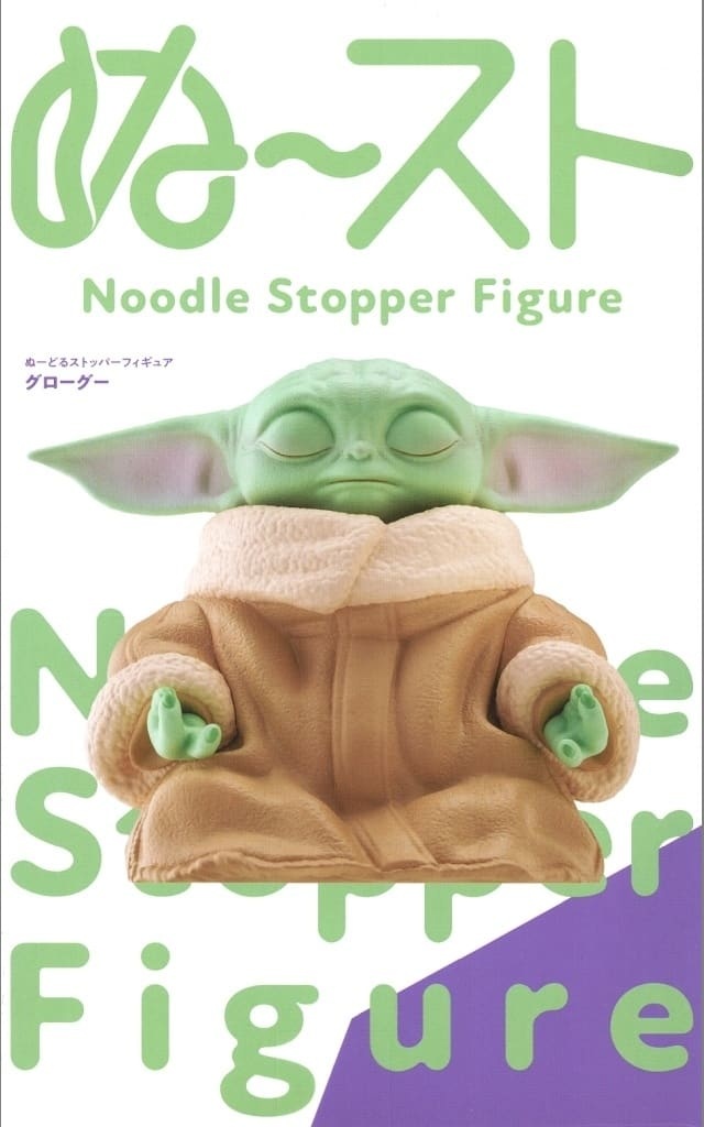 スター・ウォーズ/マンダロリアン・アンド・グローグー ぬーどるストッパーフィギュアーグローグーー